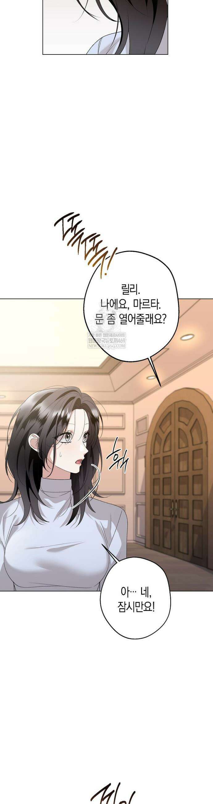 솔스티스 34화 3