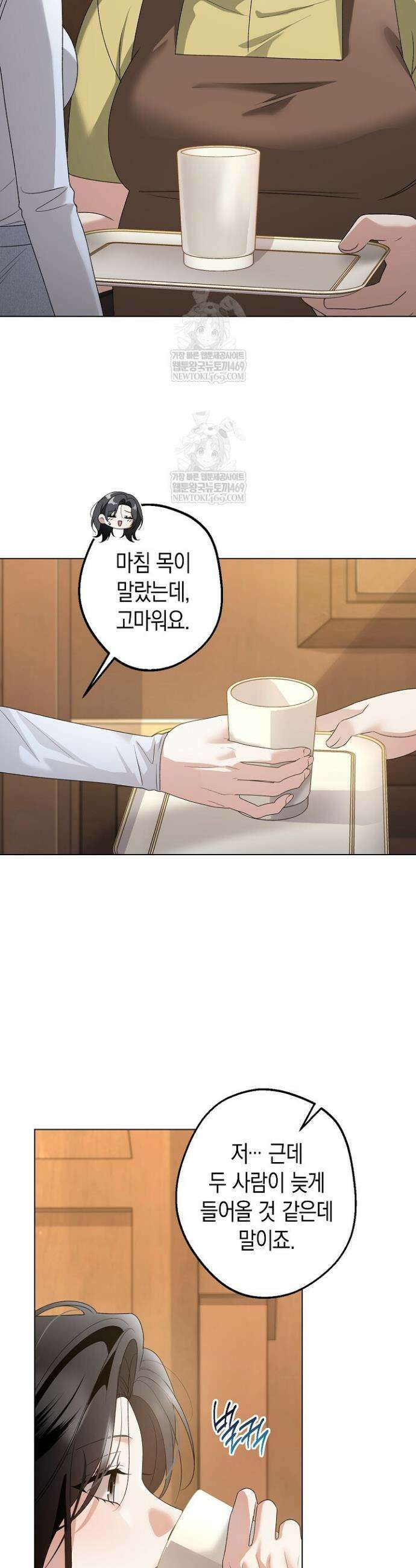 솔스티스 34화 5