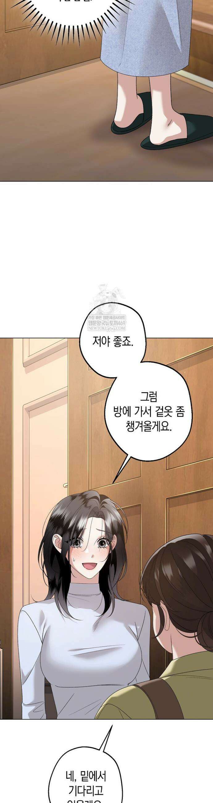 솔스티스 34화 7