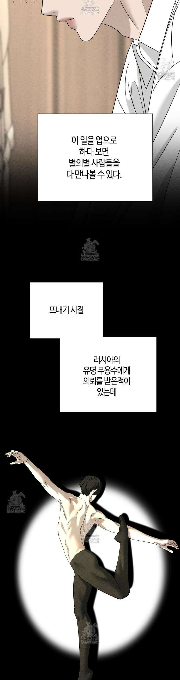 죽어 마땅한 것들 22화 3