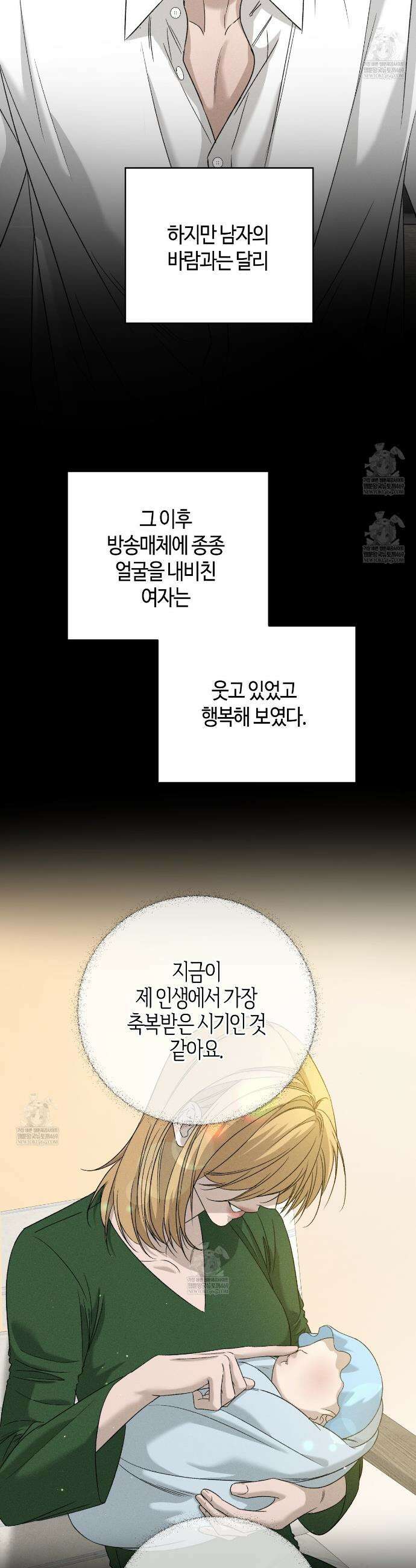 죽어 마땅한 것들 22화 8