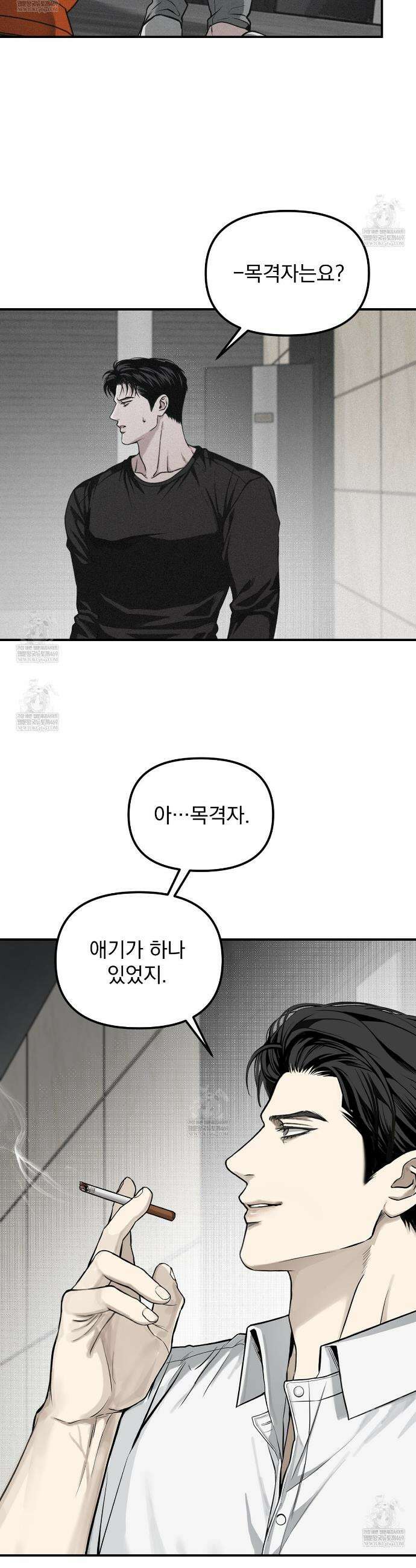 프로젝션  51화 5