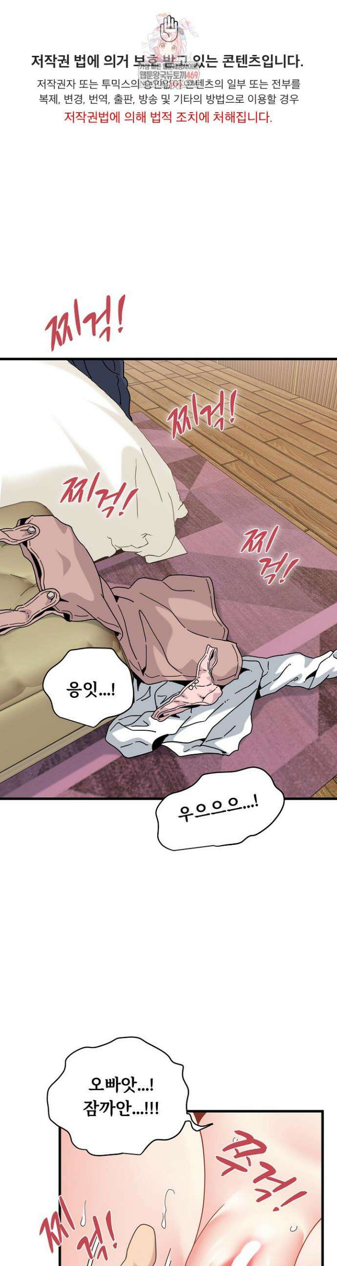 하란다고 진짜 하냐 145화 1