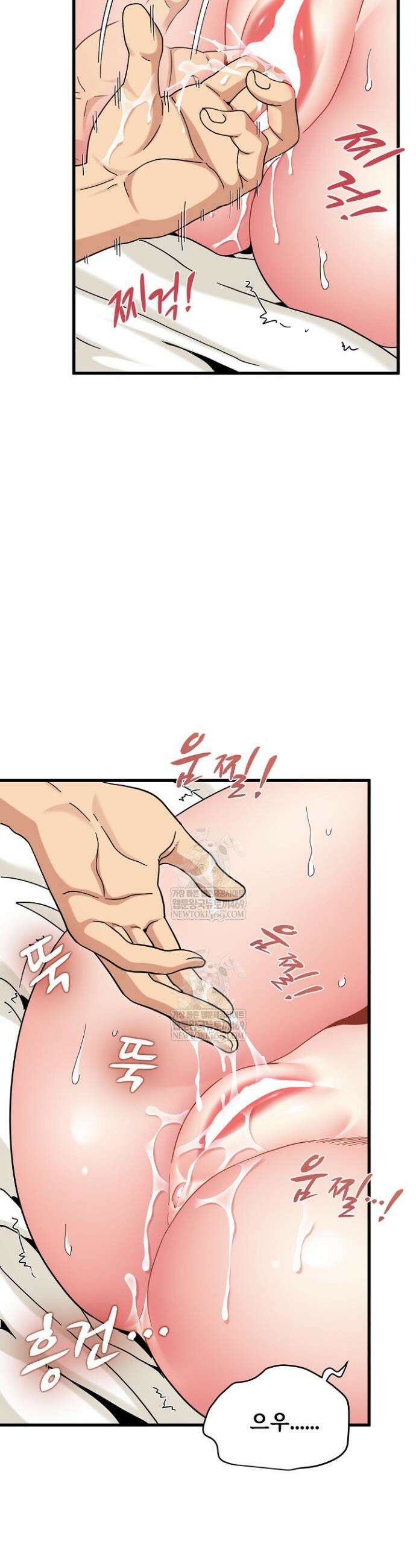하란다고 진짜 하냐 145화 2
