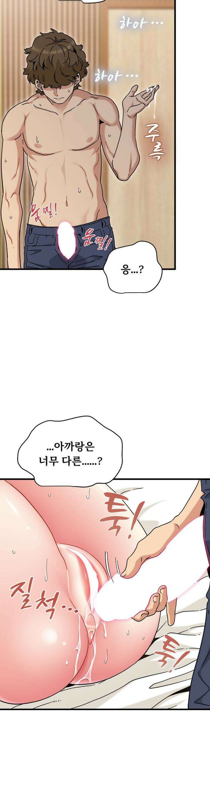 하란다고 진짜 하냐 145화 4