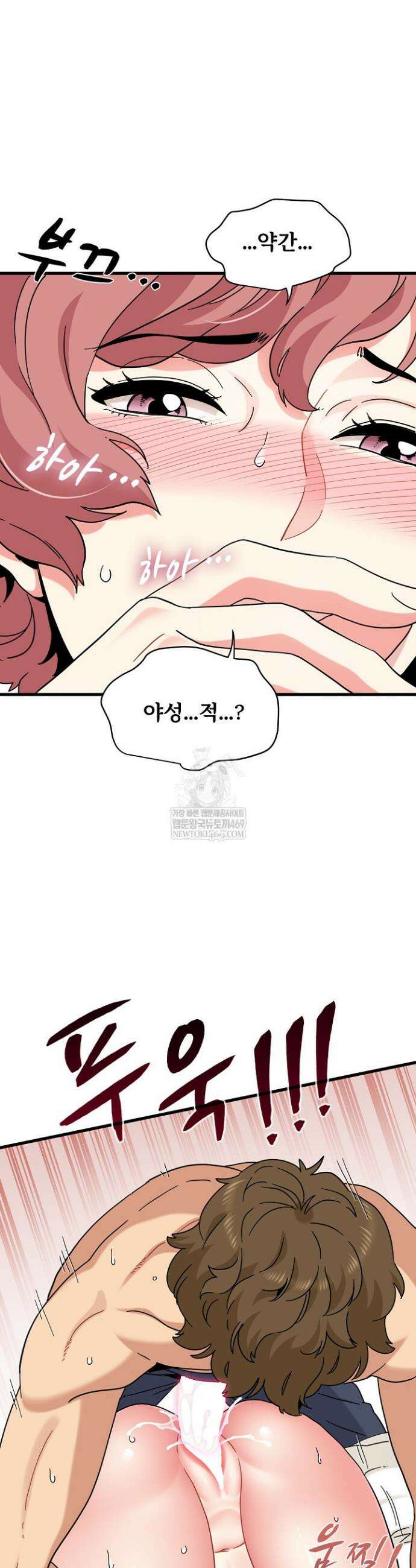 하란다고 진짜 하냐 145화 5