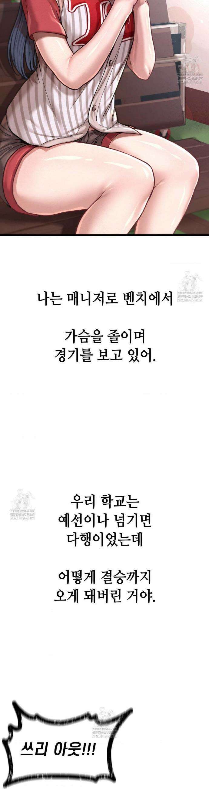 섹!스포츠 1화 2