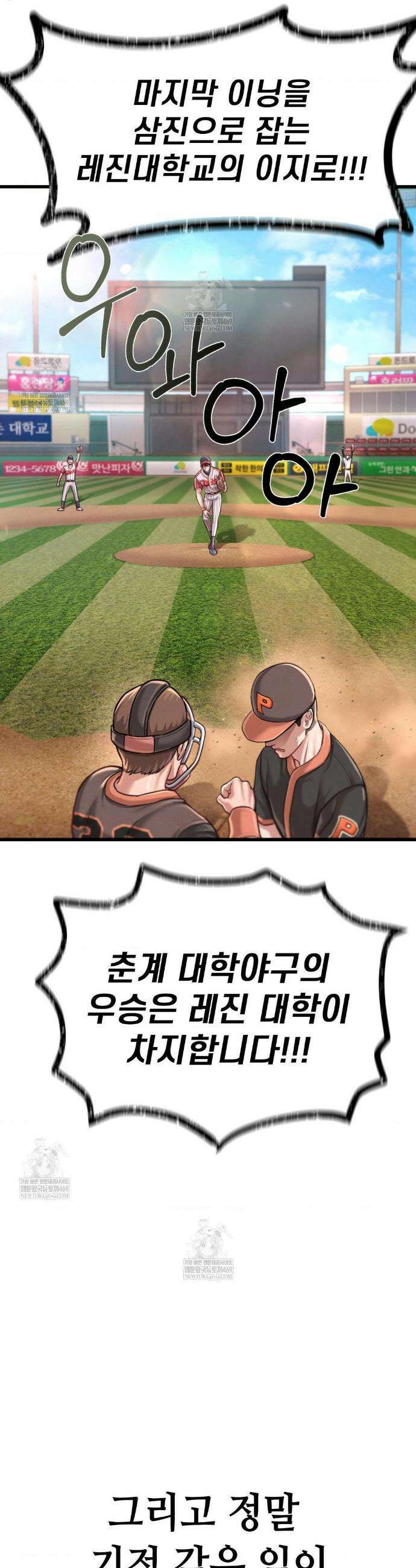 섹!스포츠 1화 3