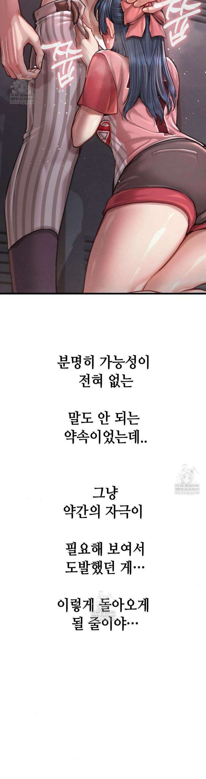 섹!스포츠 1화 7