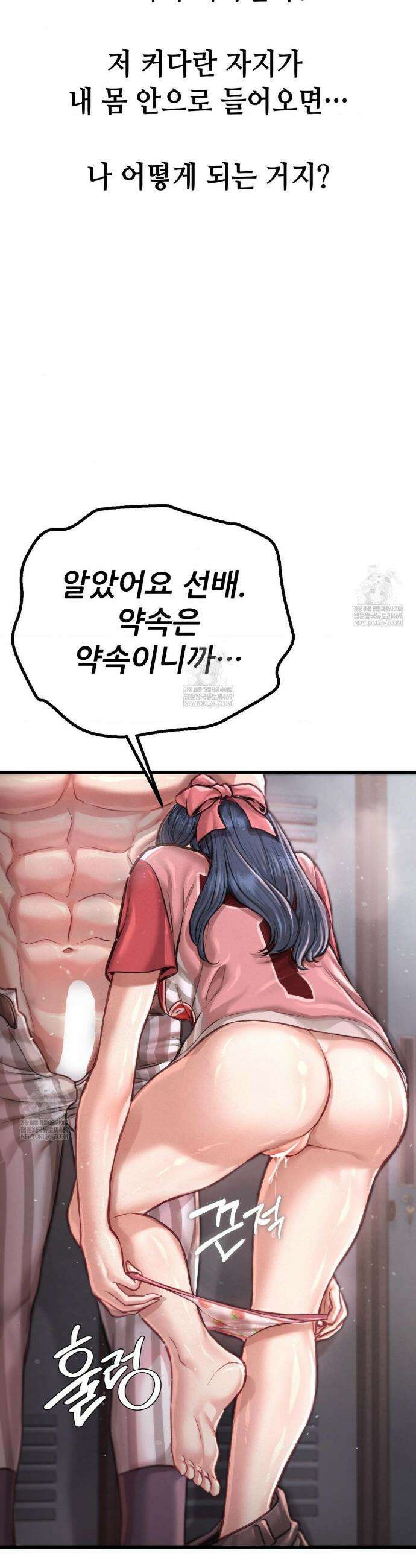 섹!스포츠 1화 10