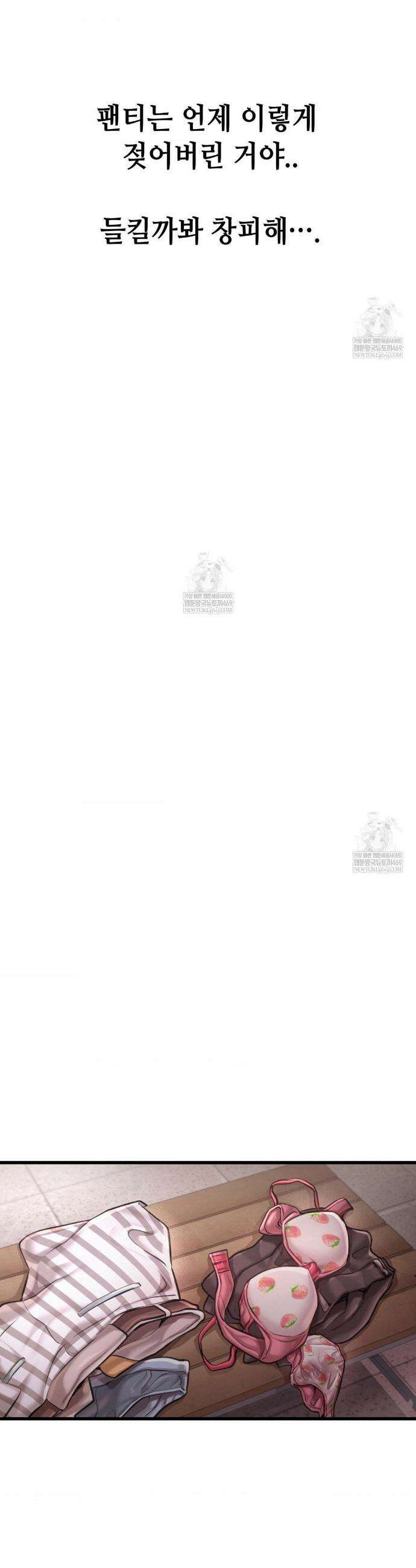 섹!스포츠 1화 11