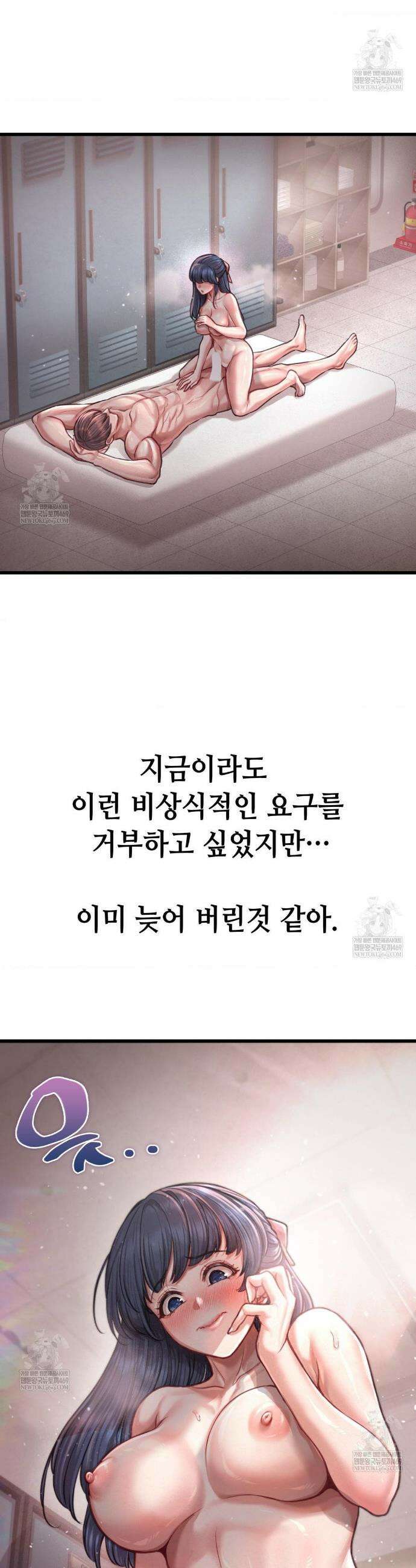 섹!스포츠 1화 12