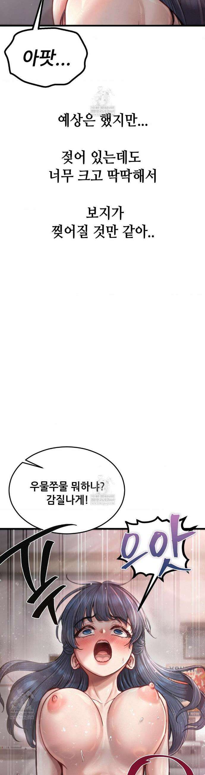 섹!스포츠 1화 15