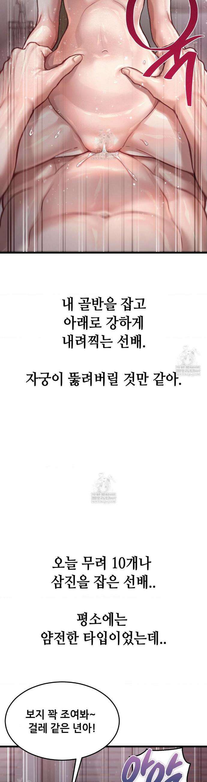 섹!스포츠 1화 16