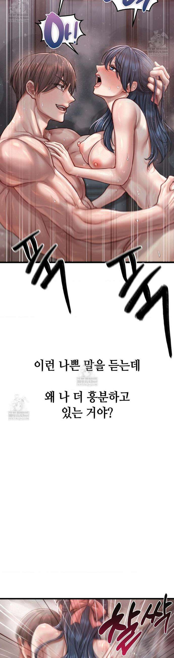 섹!스포츠 1화 17