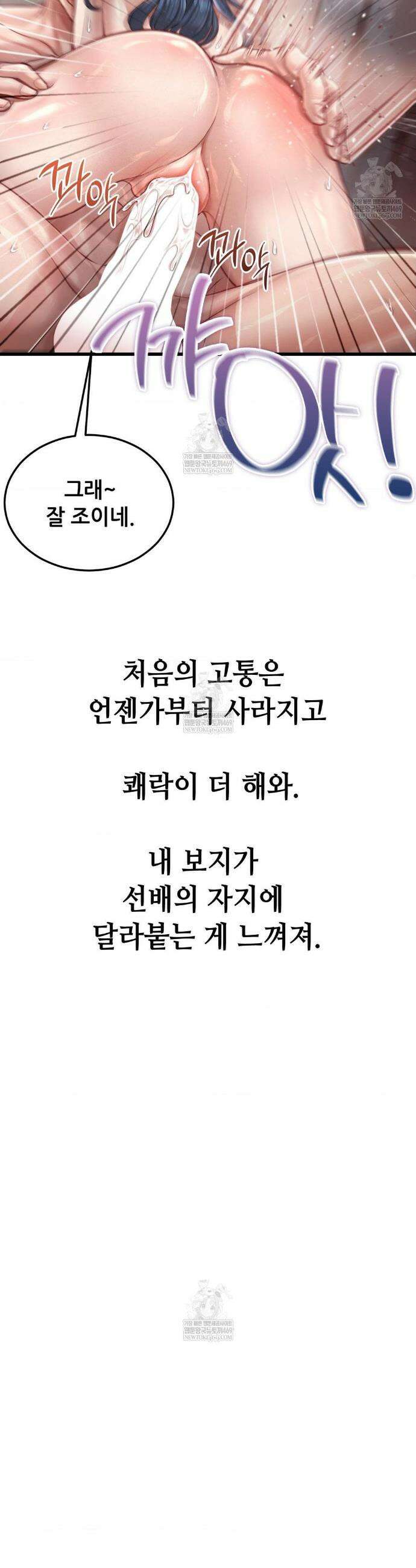 섹!스포츠 1화 18