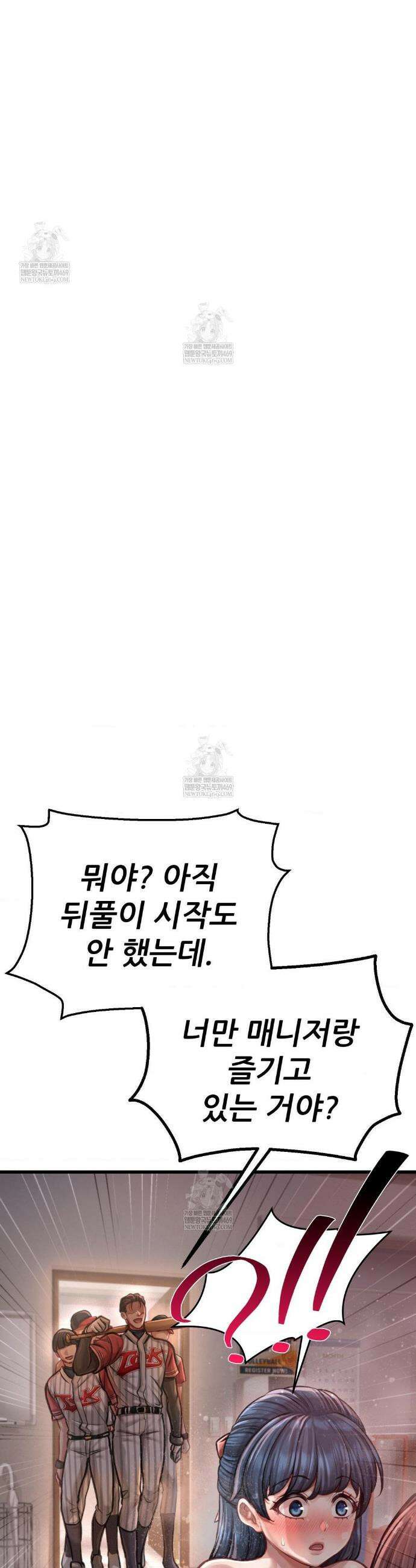 섹!스포츠 1화 21