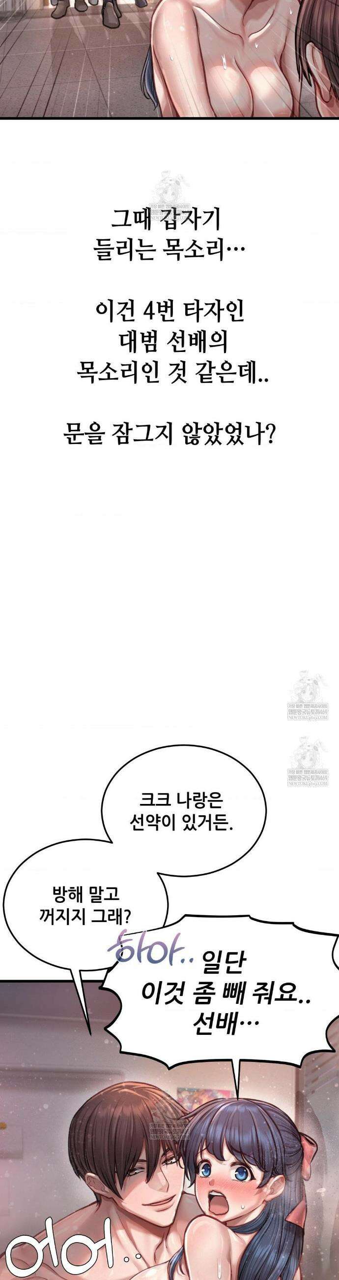 섹!스포츠 1화 22
