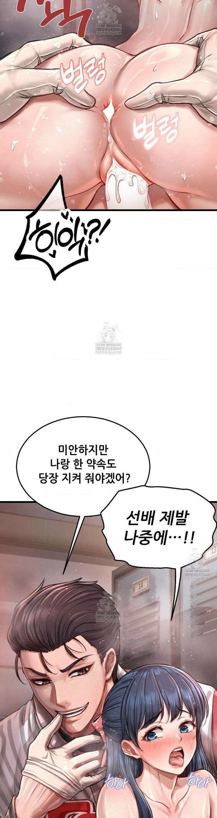 섹!스포츠 1화 26