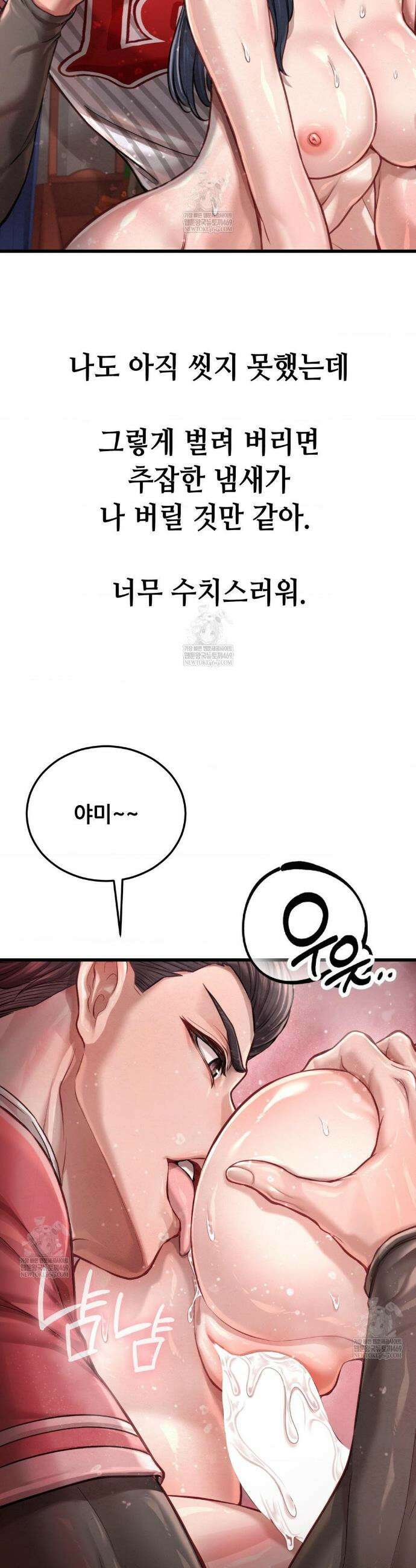 섹!스포츠 1화 27