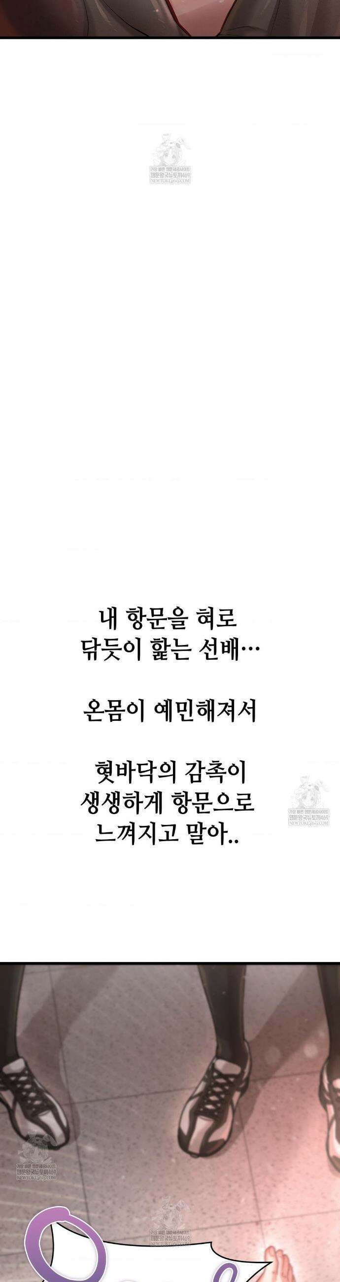 섹!스포츠 1화 28