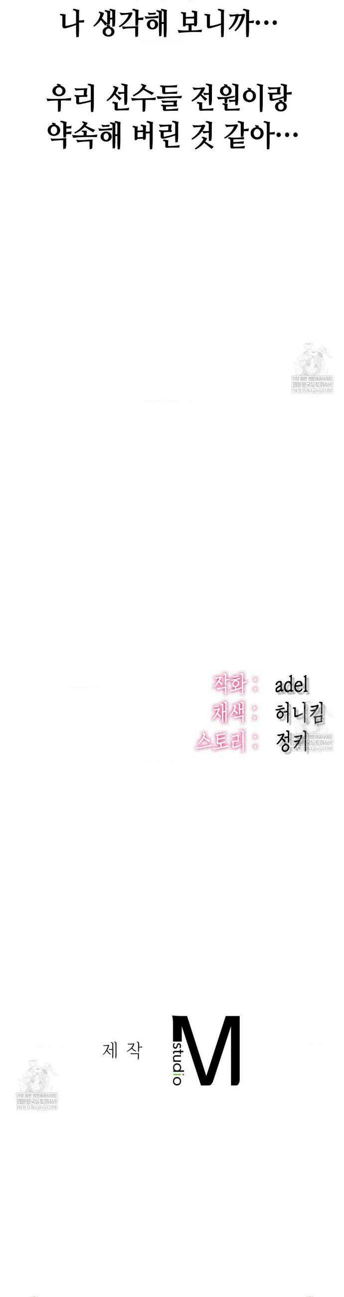 섹!스포츠 1화 30