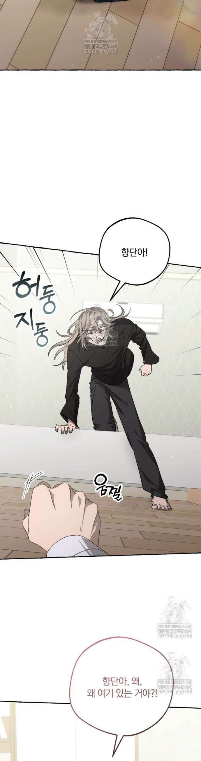 향단뎐 98화 4