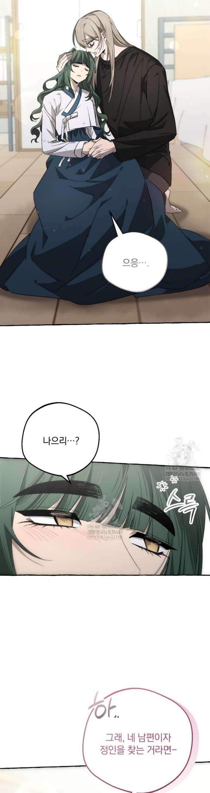 향단뎐 98화 5