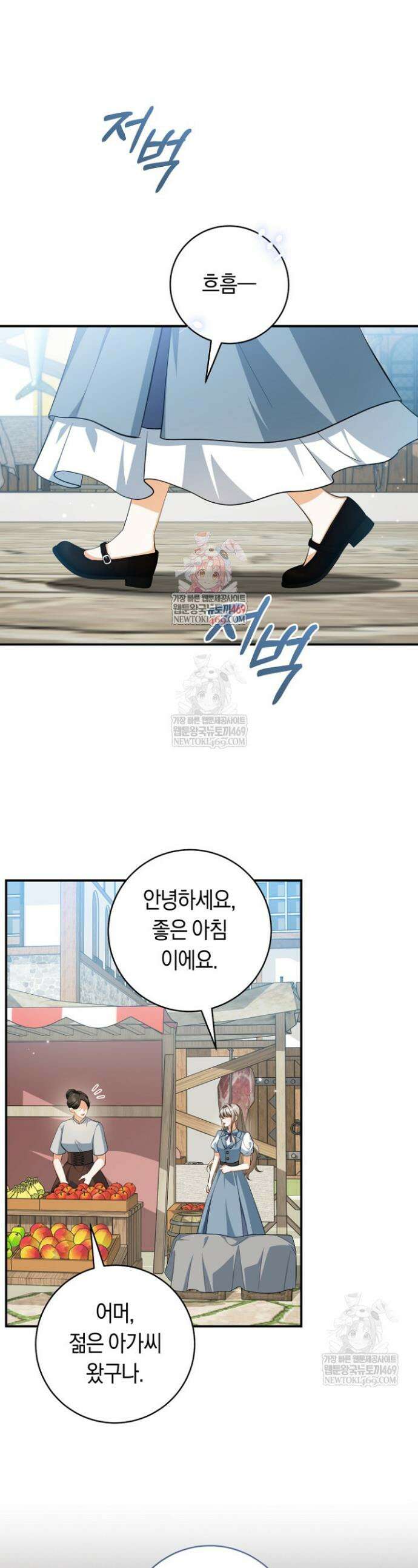 전 그냥 내 집 마련이 꿈인데요? 53화 1