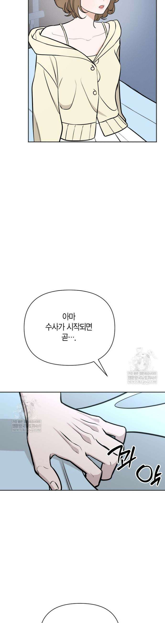 그 정략결혼 제가 할게요 25화 2