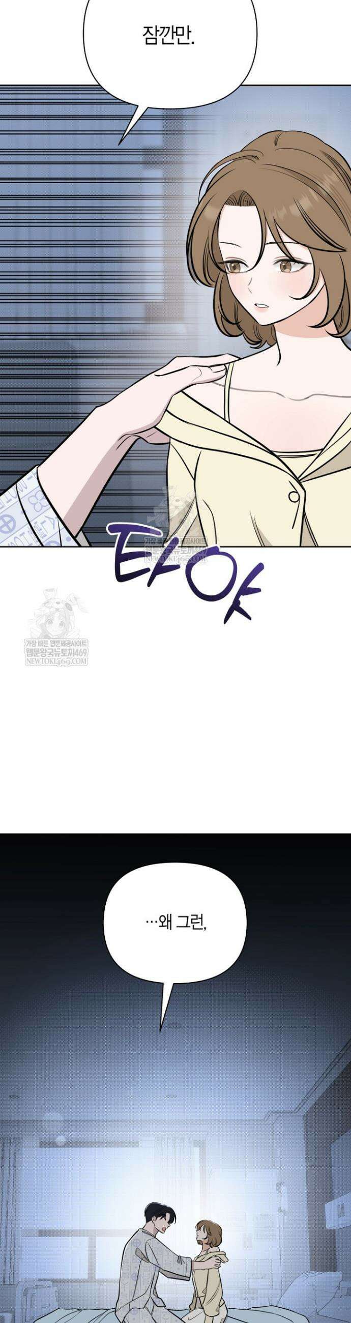 그 정략결혼 제가 할게요 25화 3