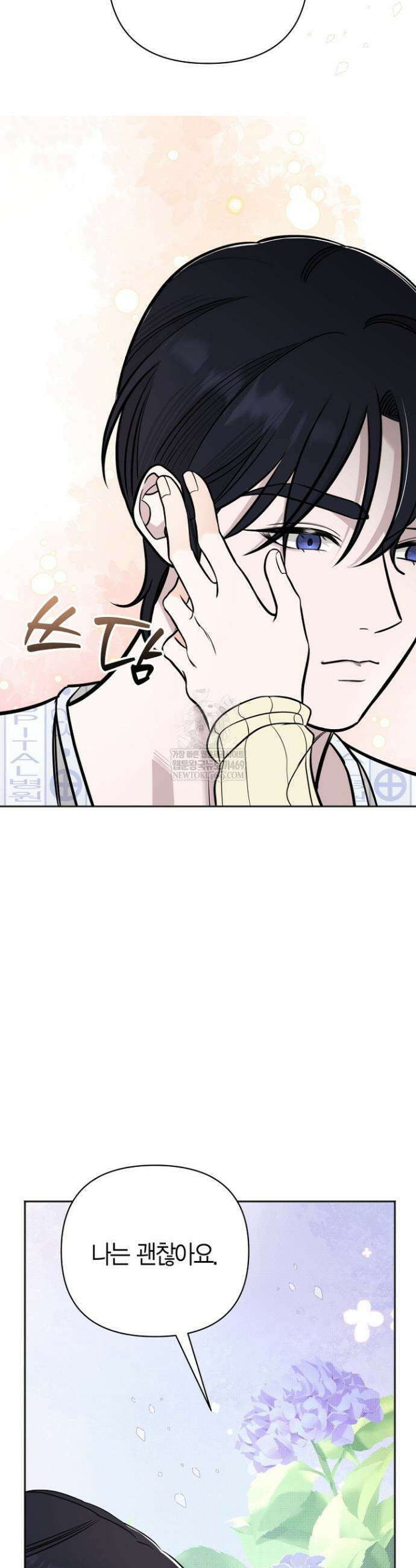 그 정략결혼 제가 할게요 25화 6
