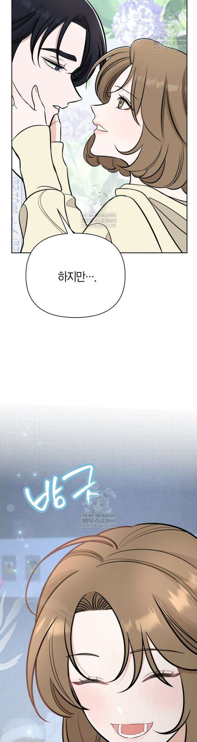 그 정략결혼 제가 할게요 25화 7