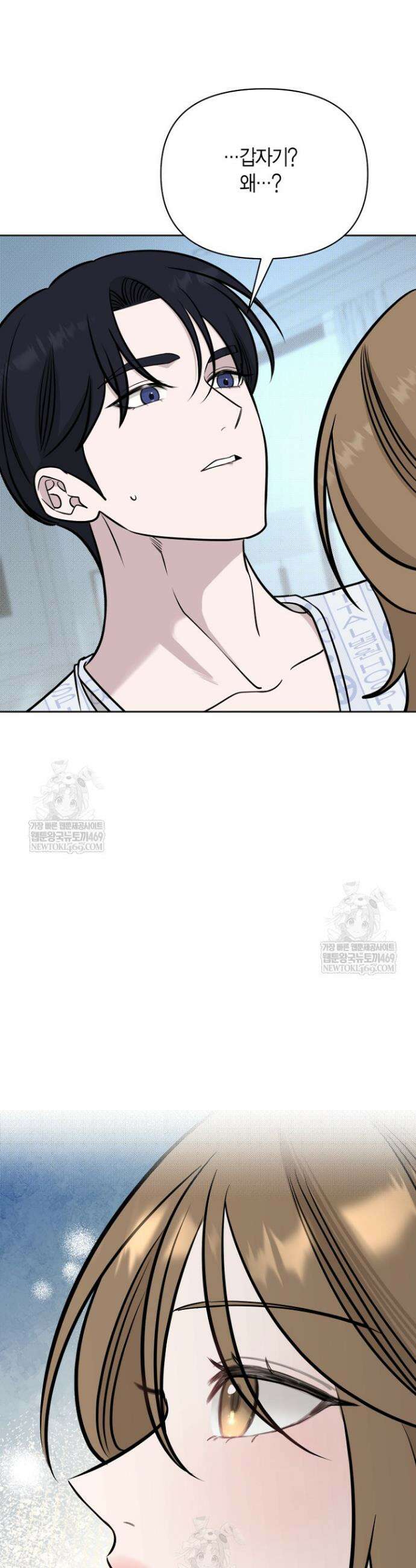 그 정략결혼 제가 할게요 25화 13
