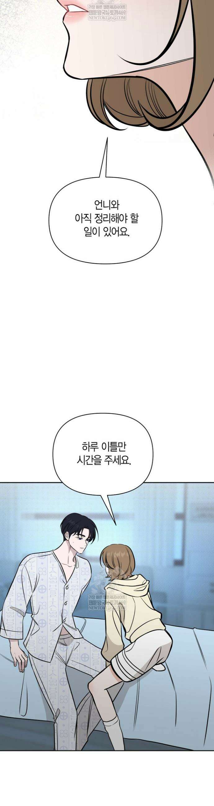 그 정략결혼 제가 할게요 25화 14