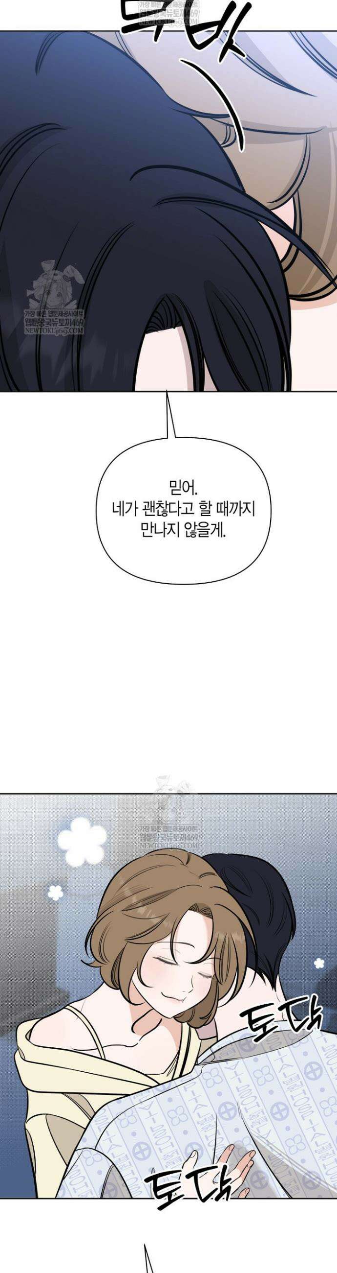 그 정략결혼 제가 할게요 25화 17