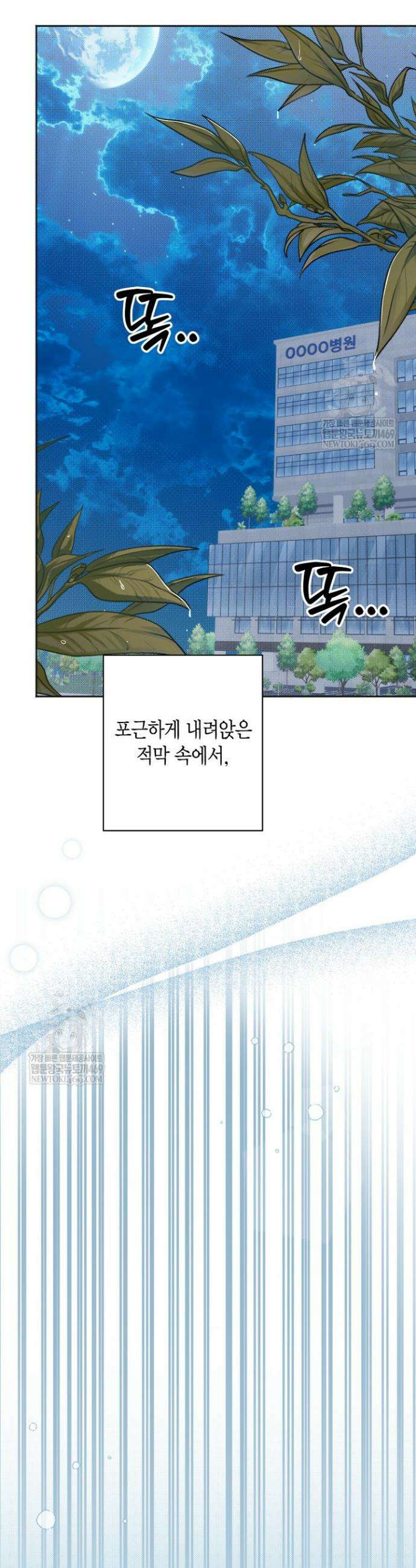 그 정략결혼 제가 할게요 25화 19