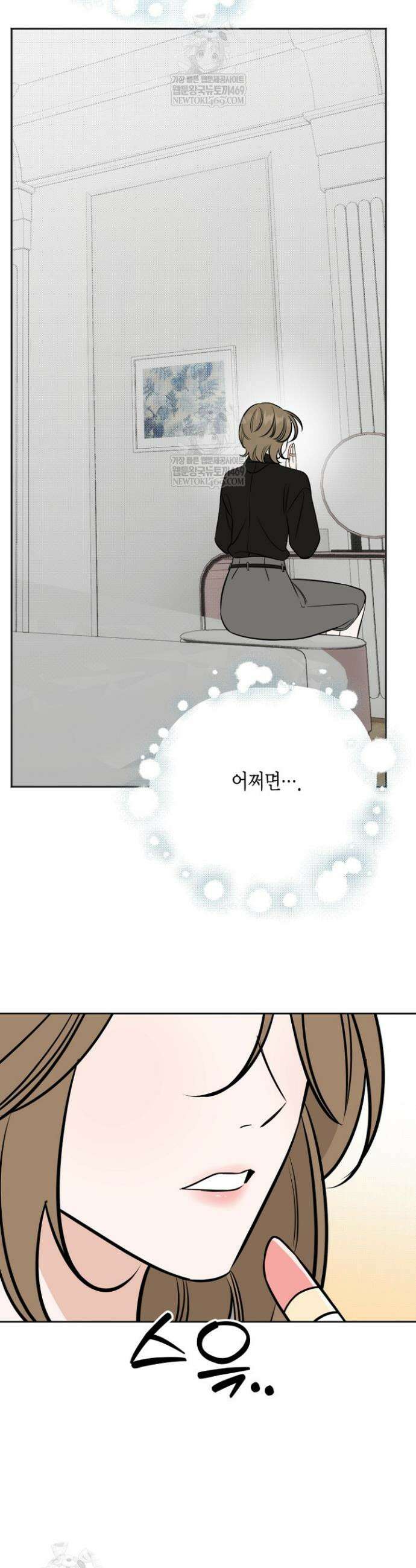 그 정략결혼 제가 할게요 25화 21