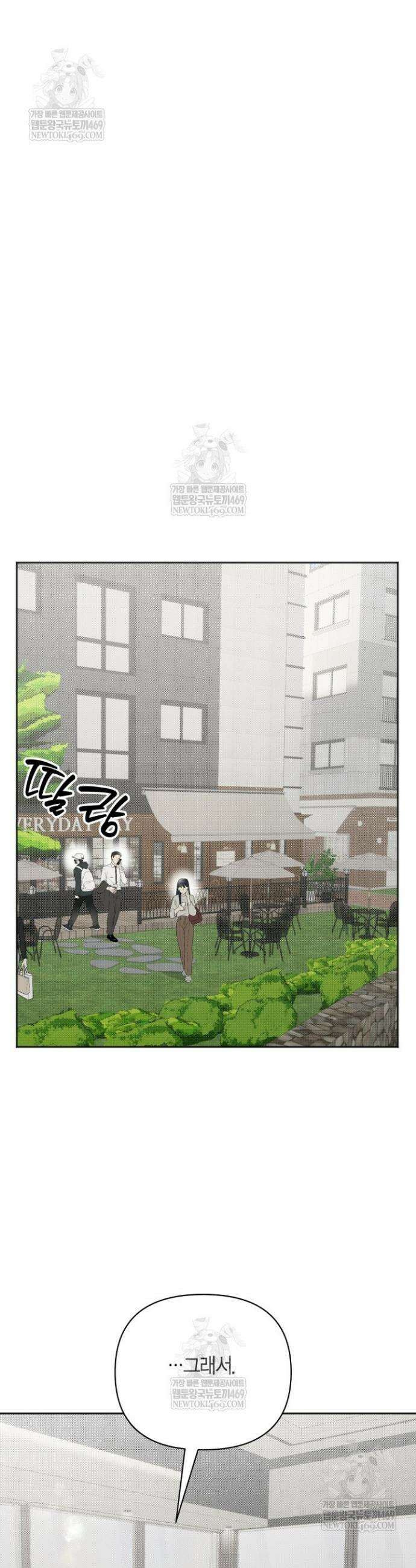그 정략결혼 제가 할게요 25화 26