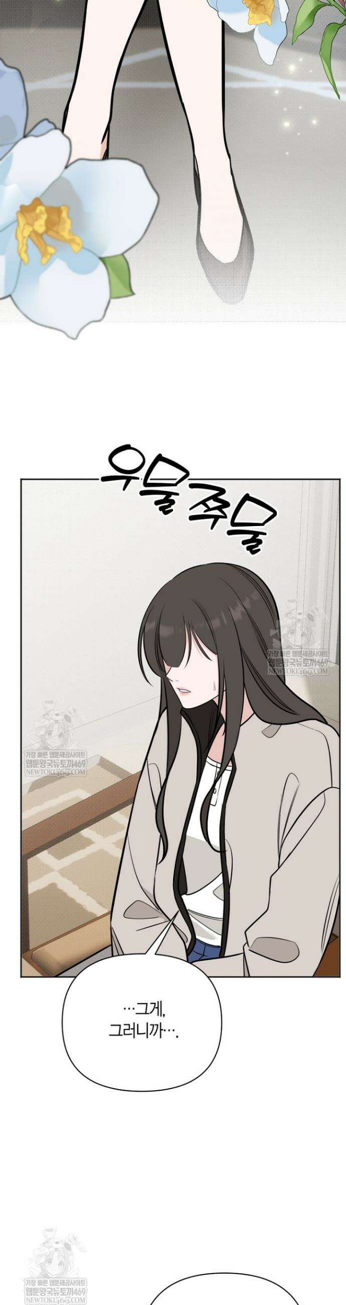 그 정략결혼 제가 할게요 25화 28