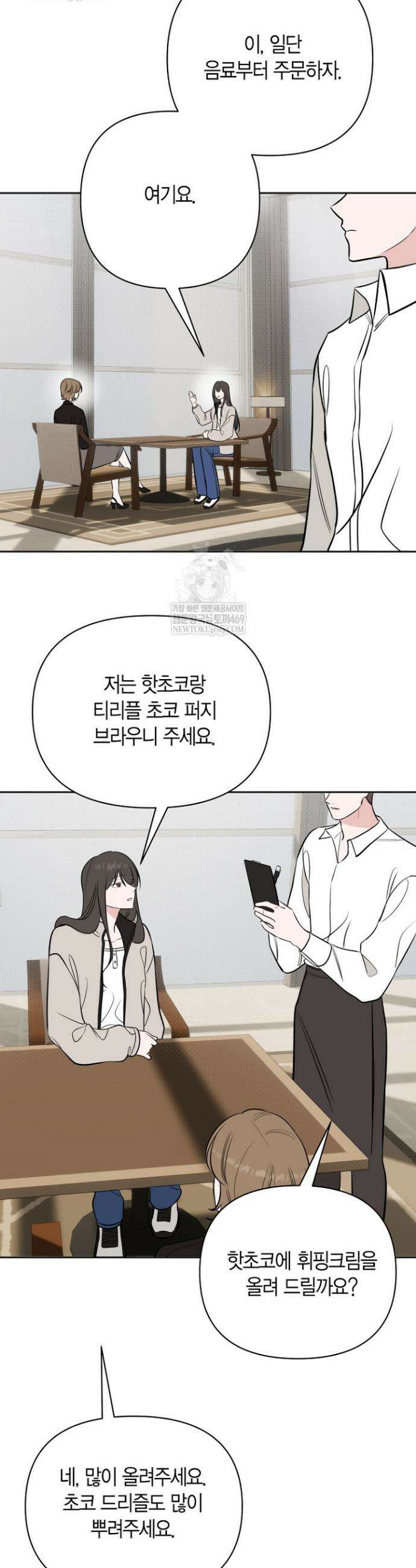 그 정략결혼 제가 할게요 25화 29