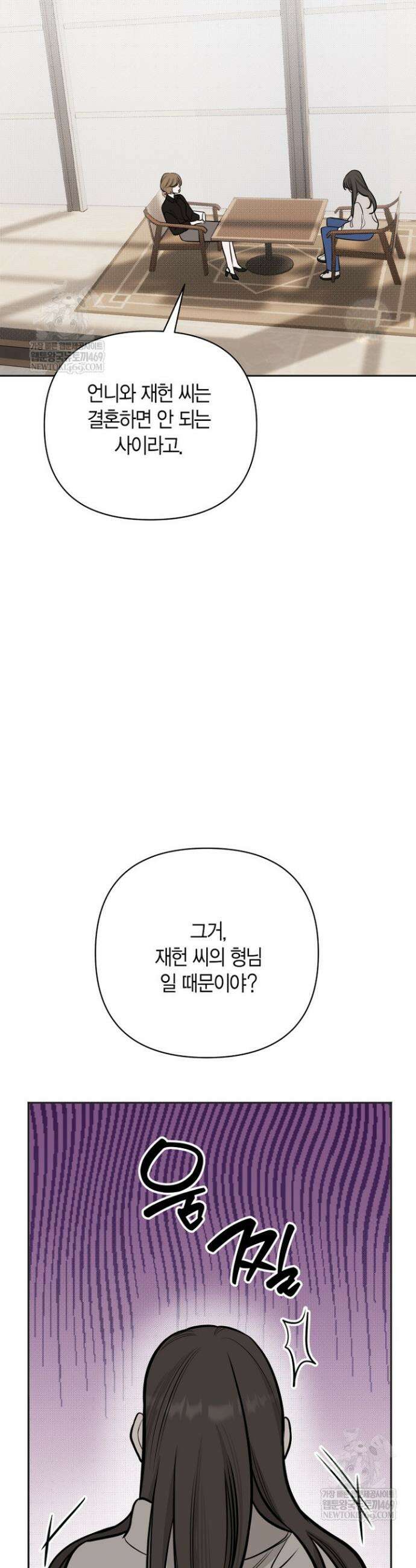 그 정략결혼 제가 할게요 25화 32