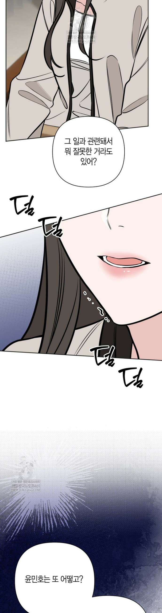 그 정략결혼 제가 할게요 25화 35