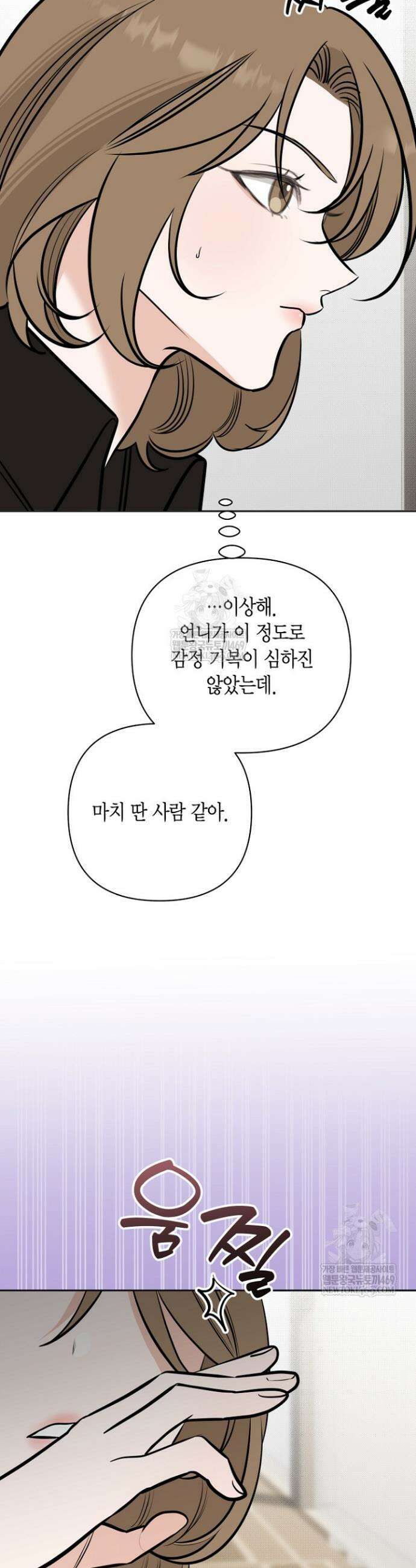 그 정략결혼 제가 할게요 25화 37