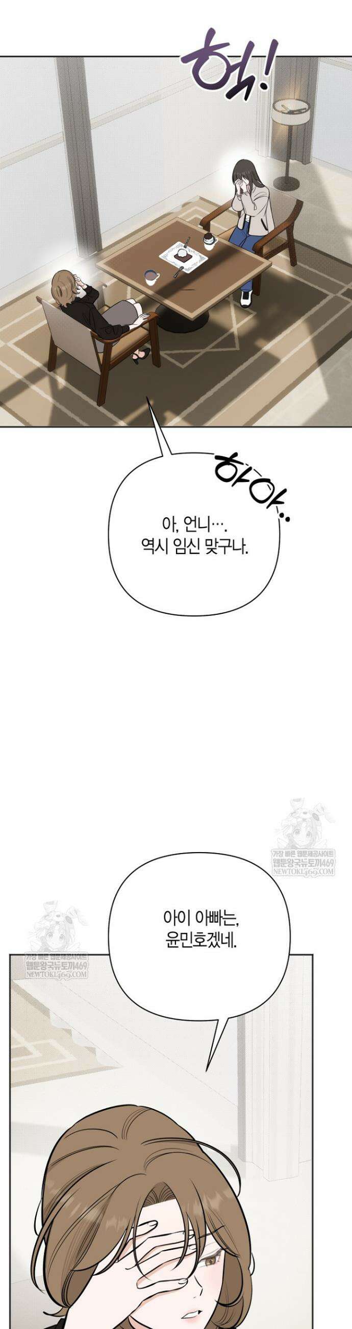 그 정략결혼 제가 할게요 25화 40