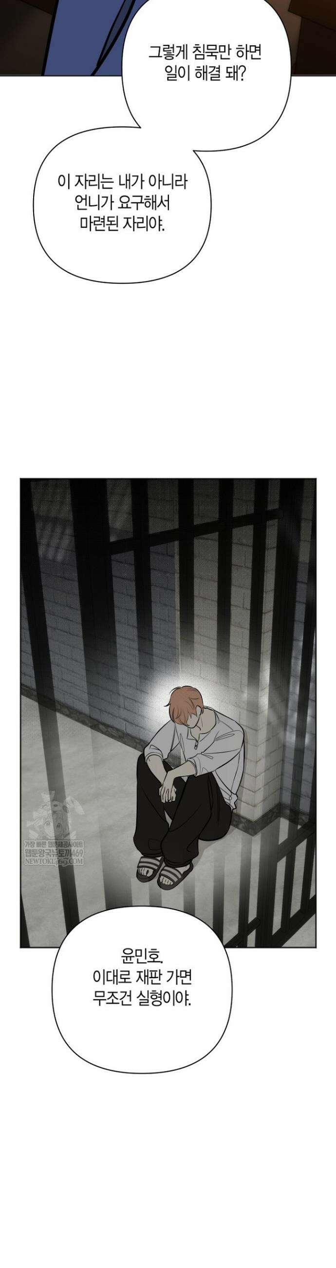 그 정략결혼 제가 할게요 25화 42