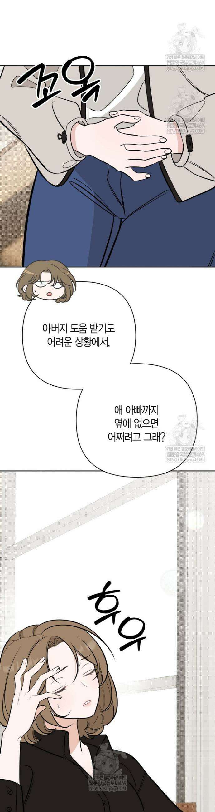 그 정략결혼 제가 할게요 25화 43