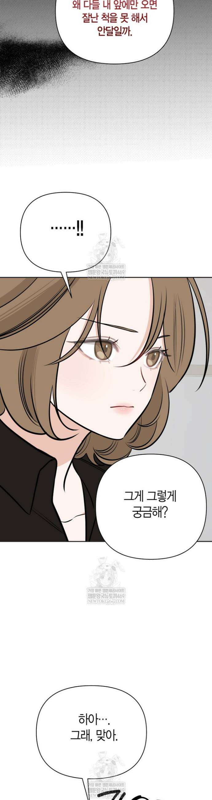 그 정략결혼 제가 할게요 25화 45