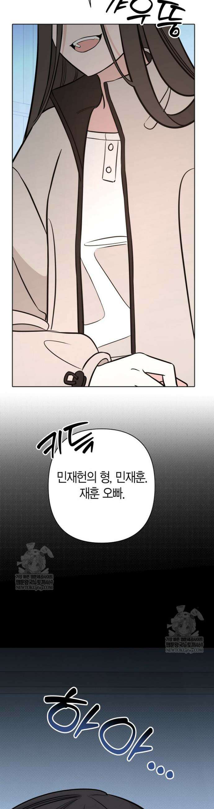 그 정략결혼 제가 할게요 25화 46