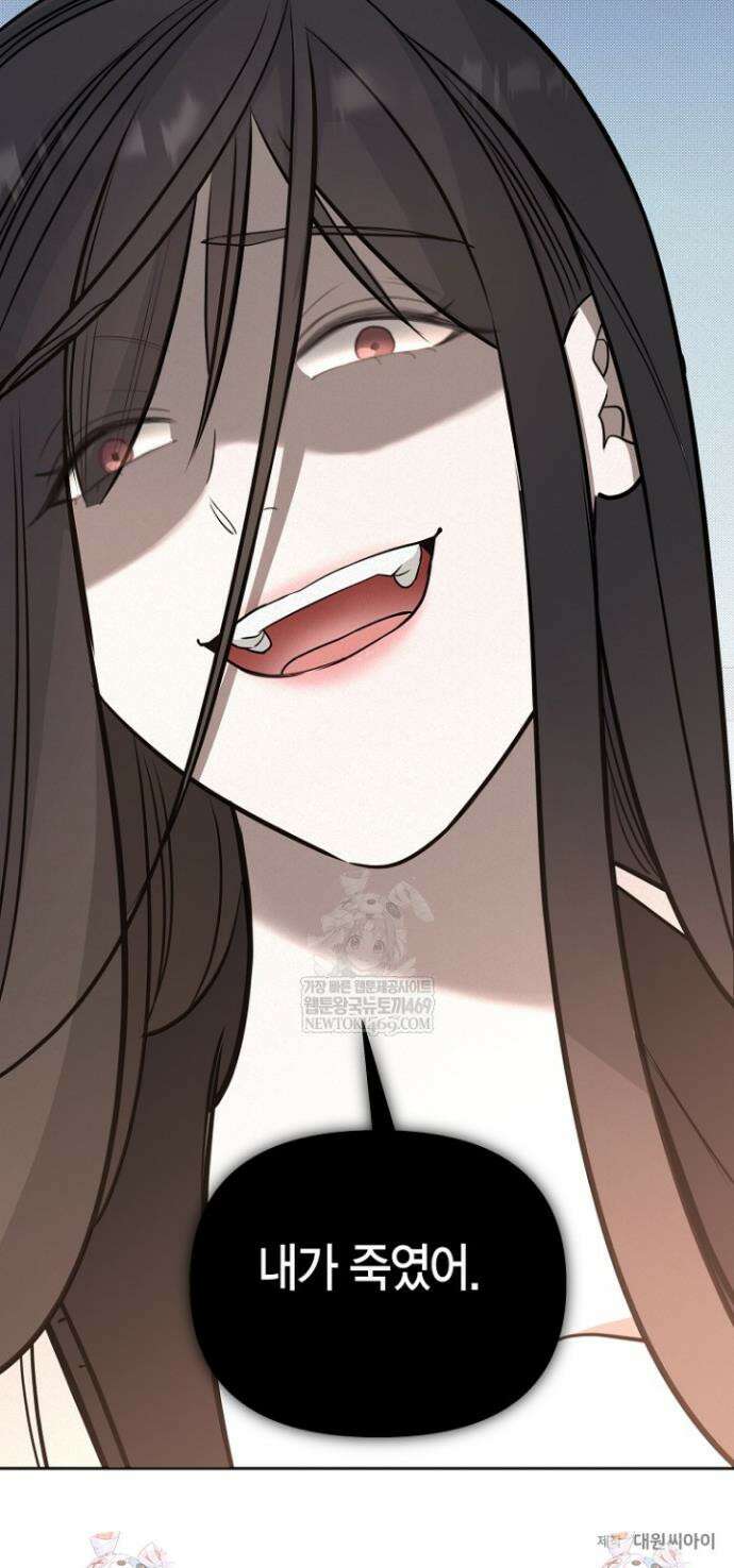 그 정략결혼 제가 할게요 25화 47